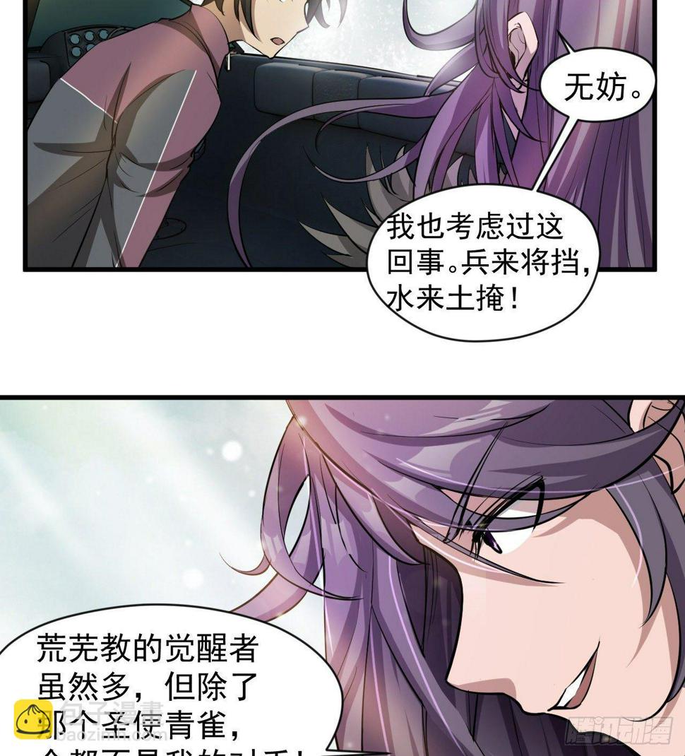 被人窥视29
