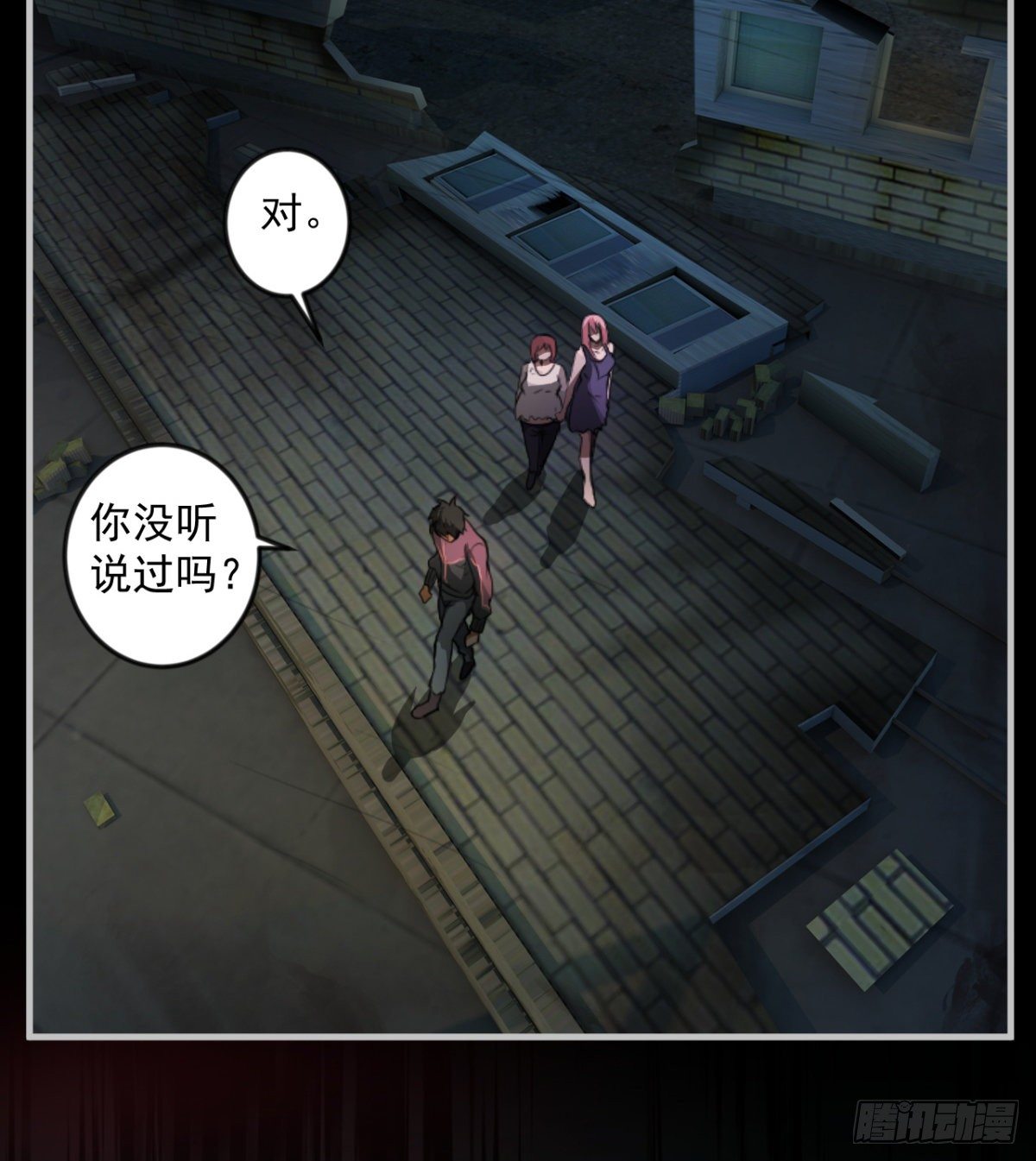 两女大凶3