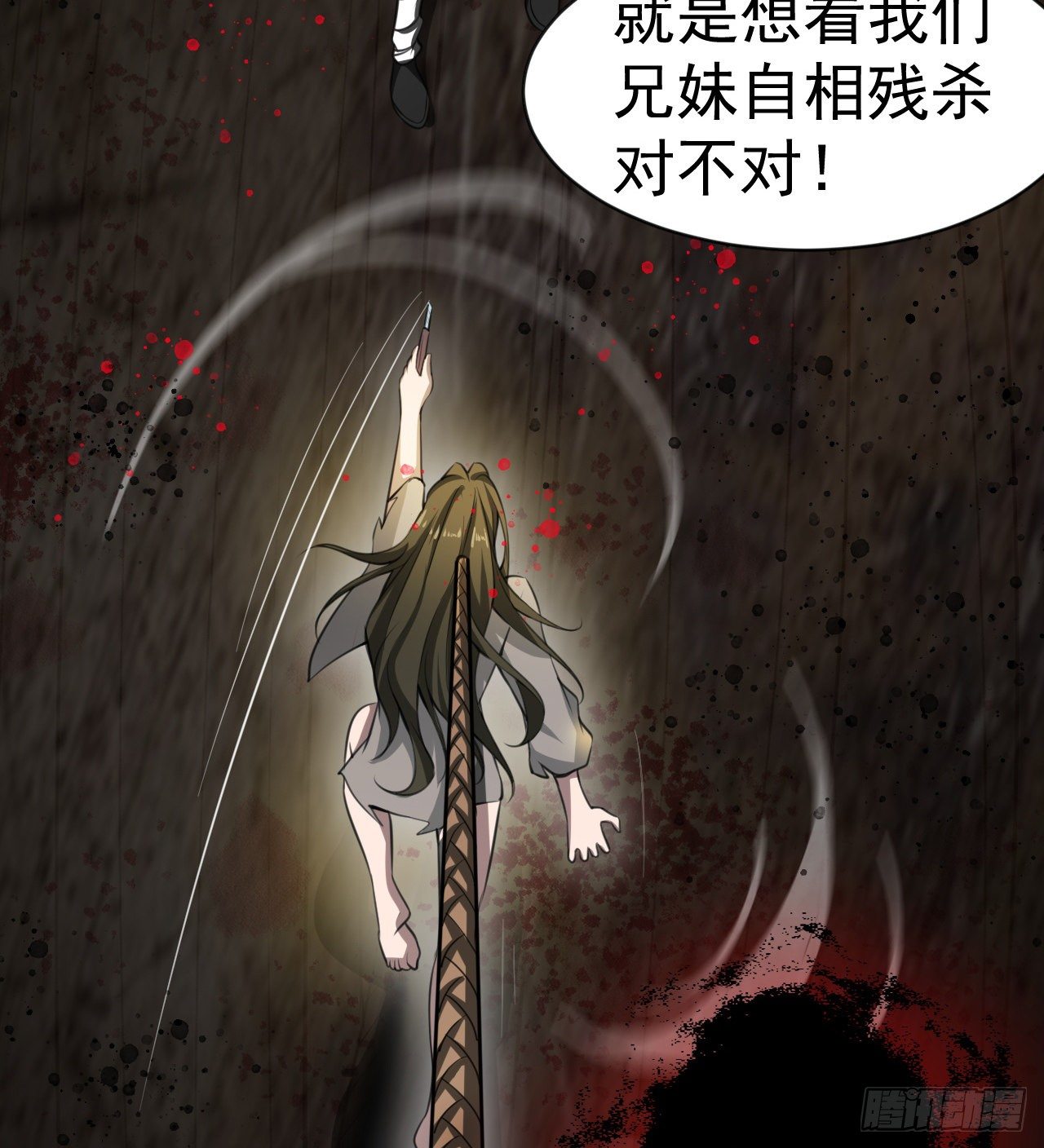 兄妹相残16