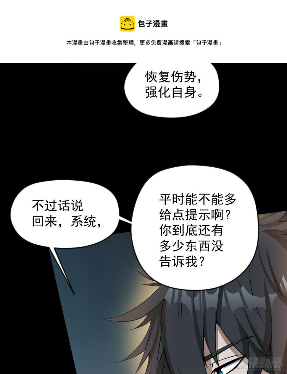 好人是弱点56