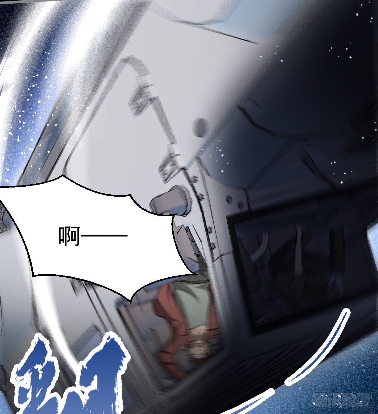 阴谋诡计54