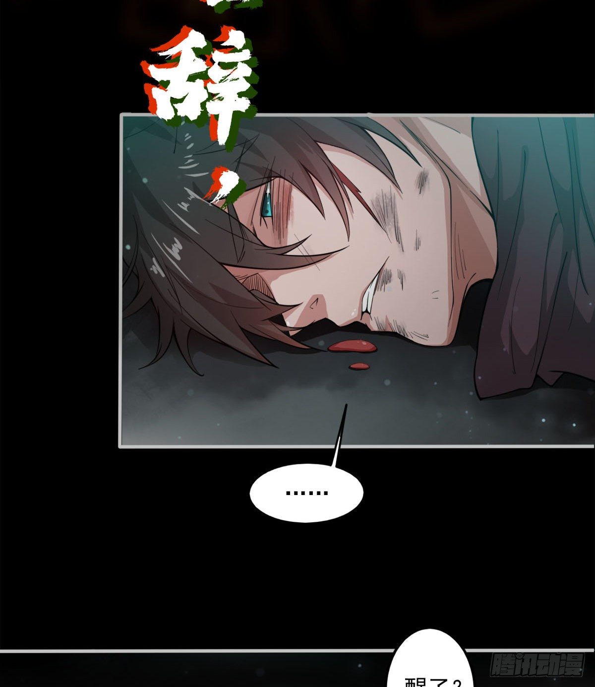 签到觉醒！10