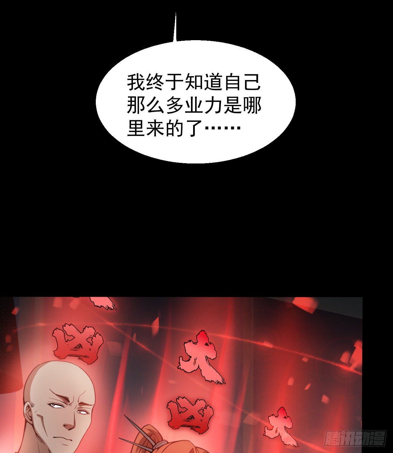 一屋子大凶100