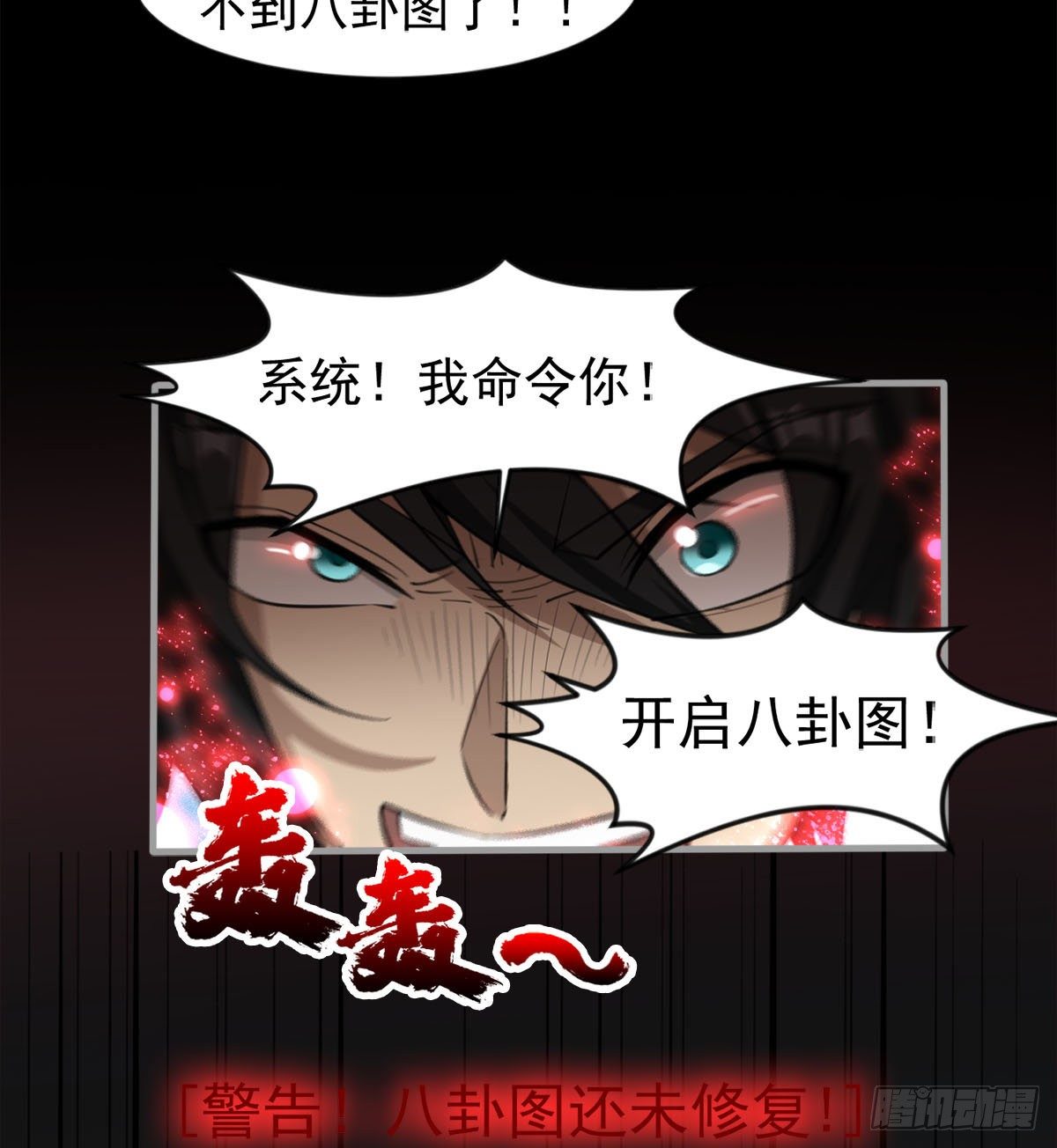 心魔侵袭8