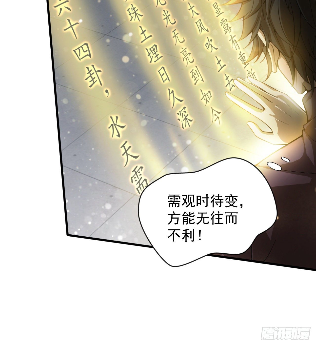 知己知彼15