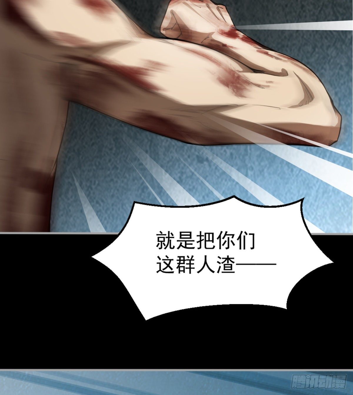 斩尽！杀绝！98