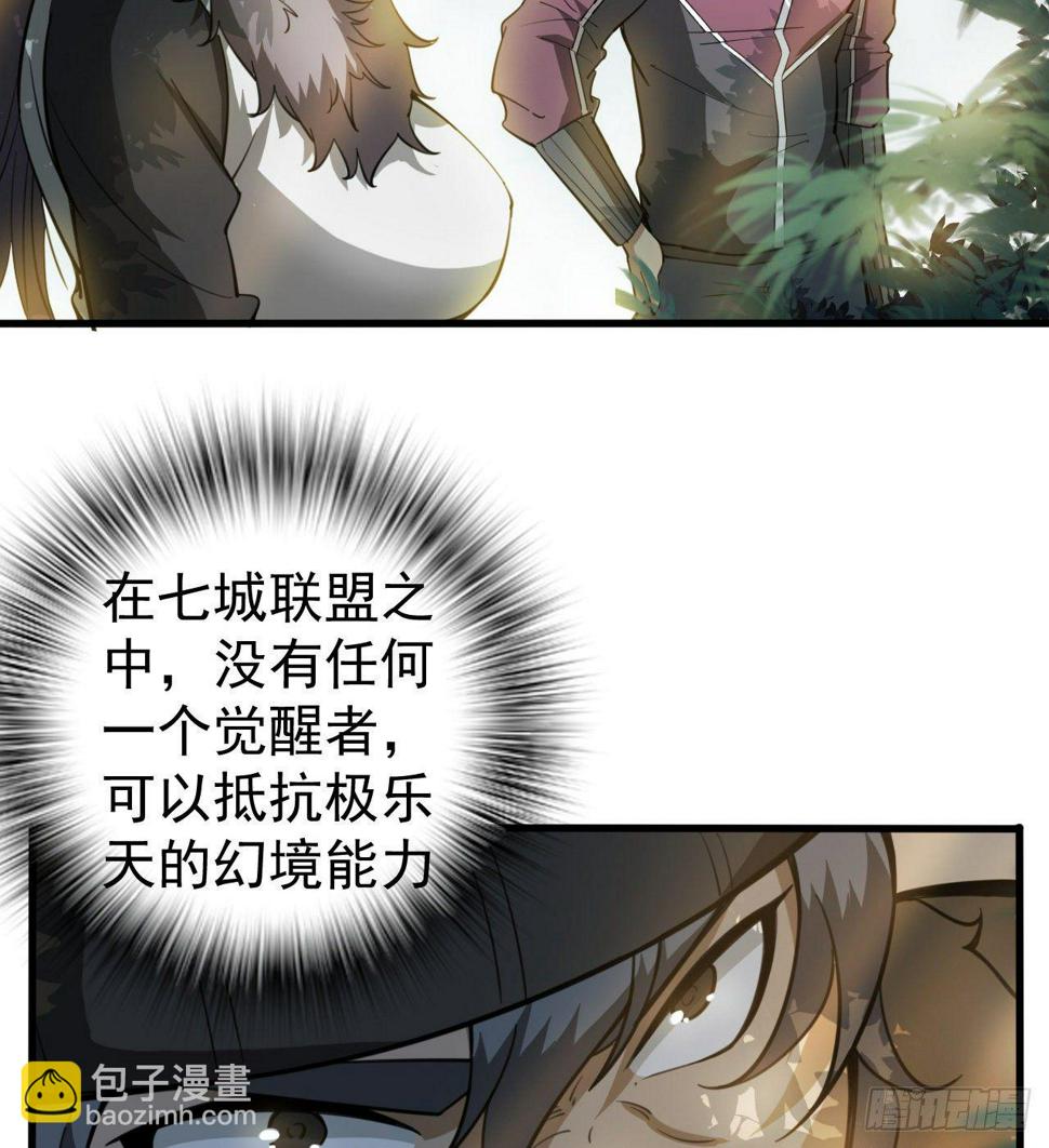 “凶徒”极乐天72