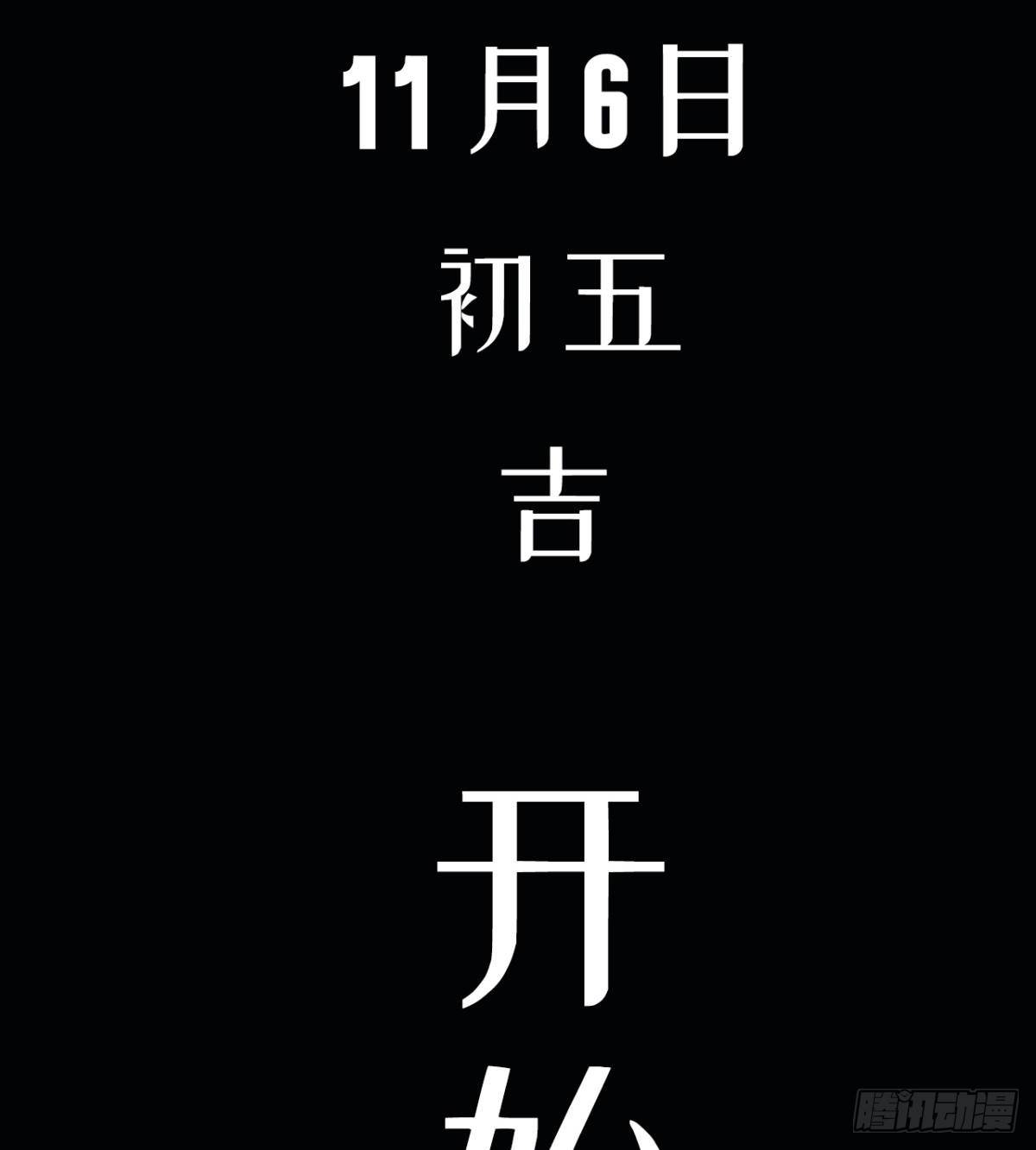 预告54