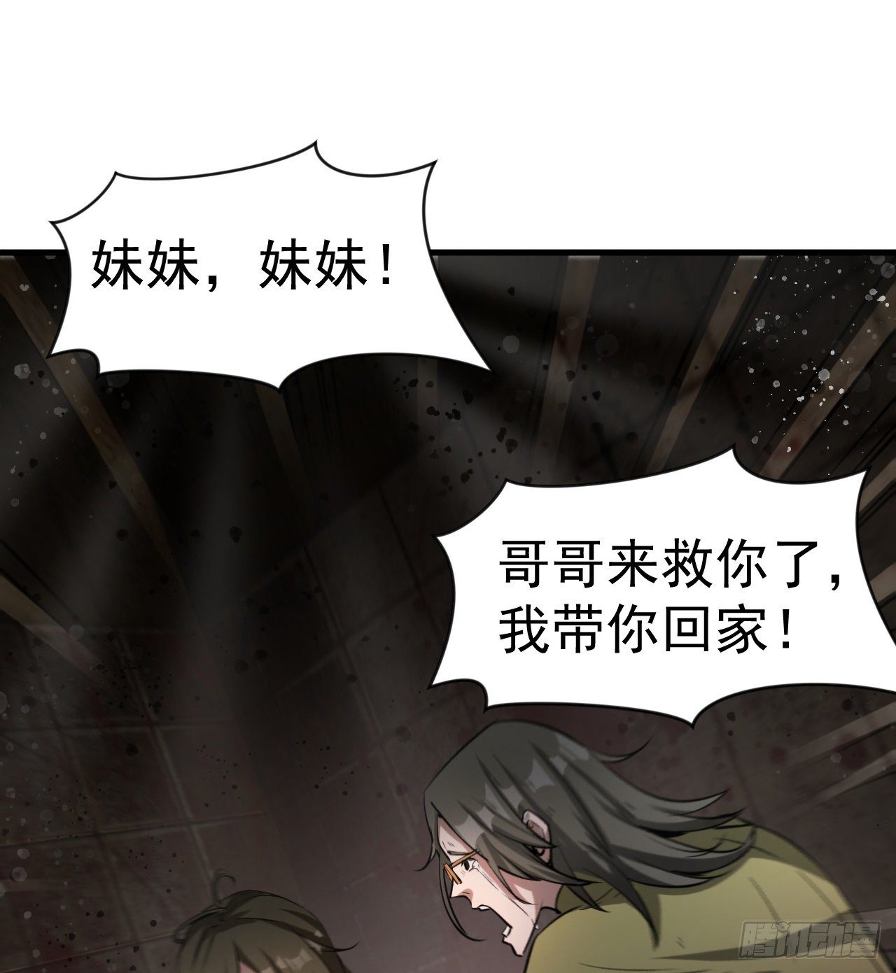 妹妹的选择41