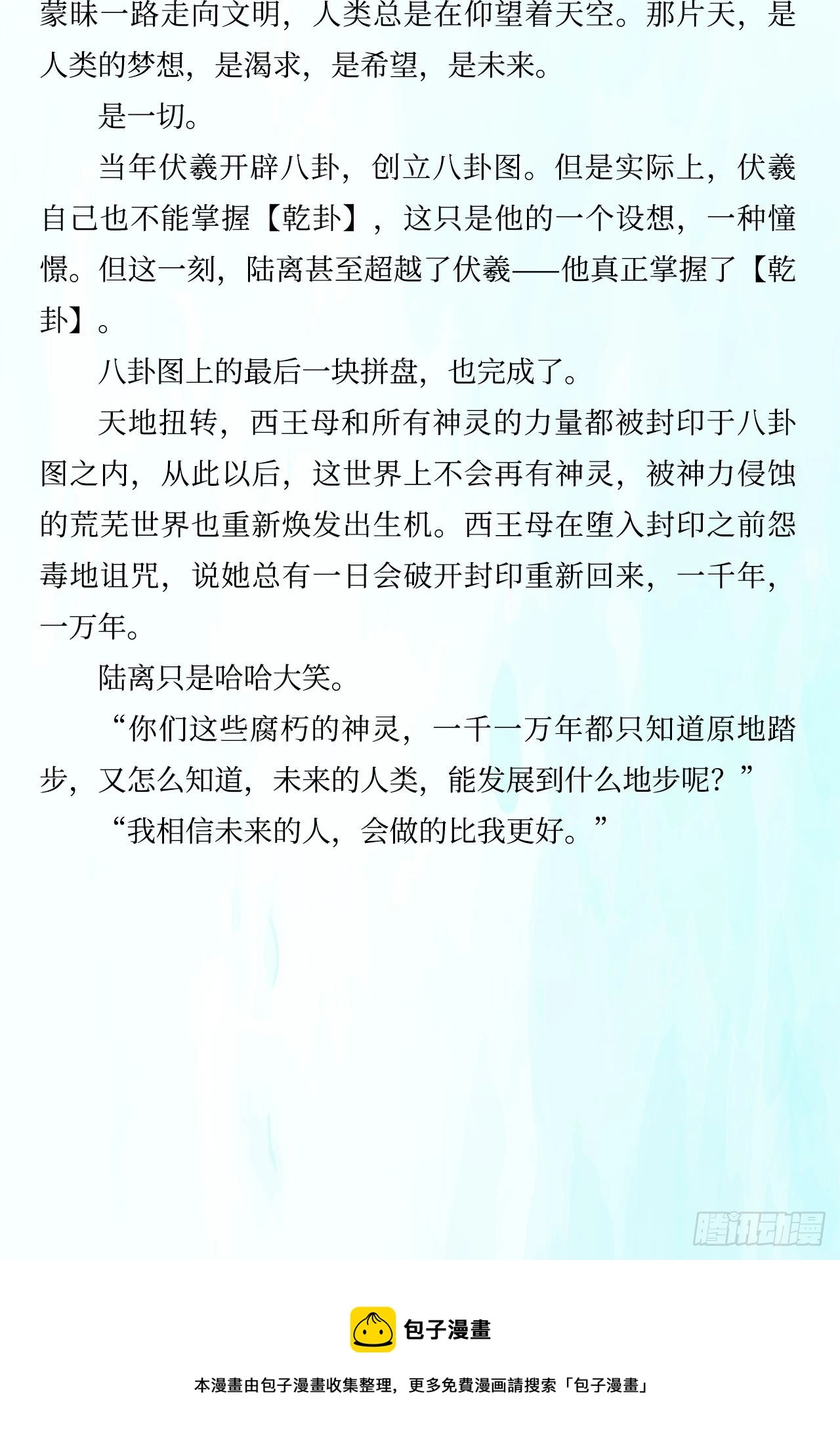 等你们很久了59