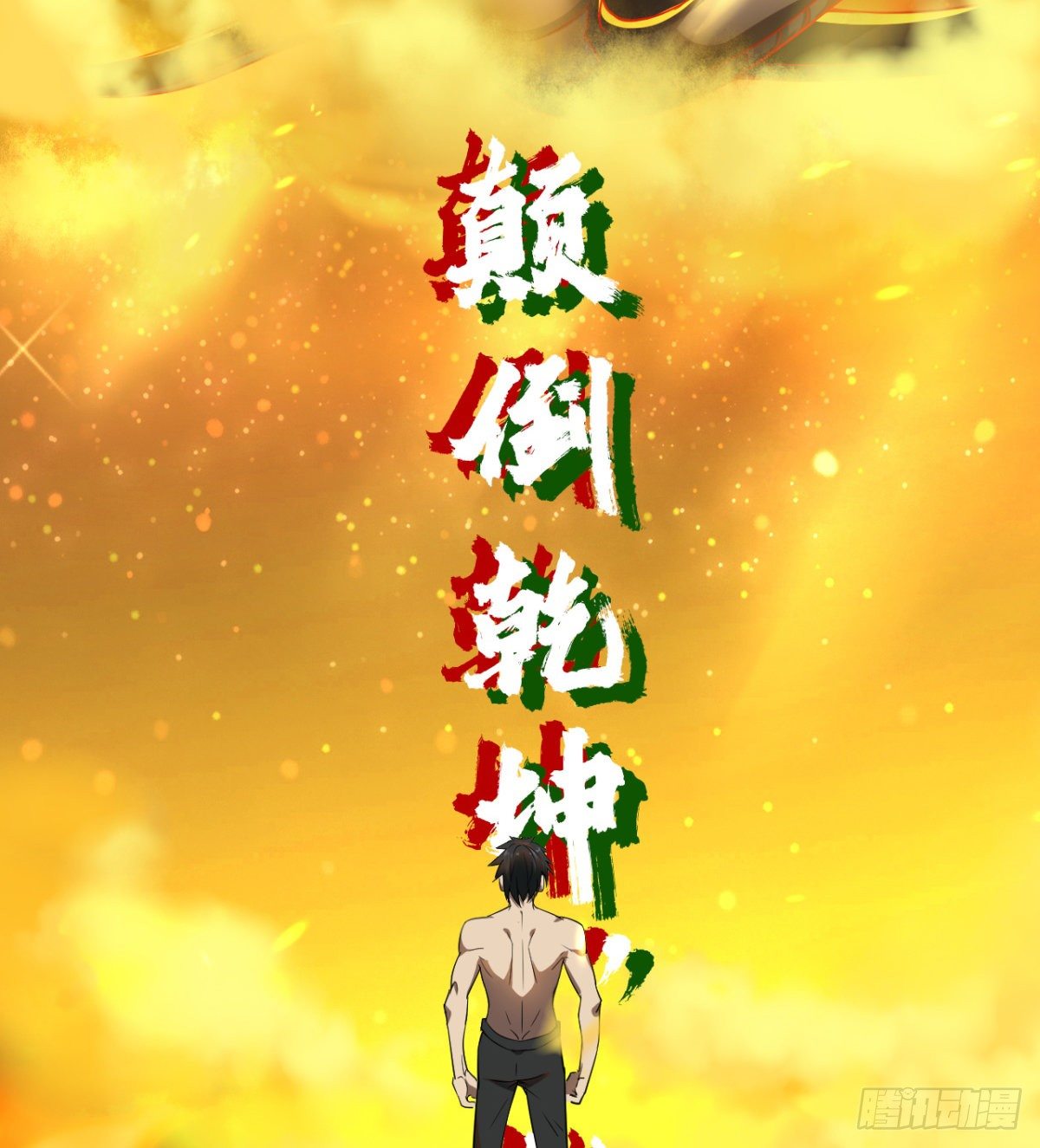 要和我，做一次吗？7