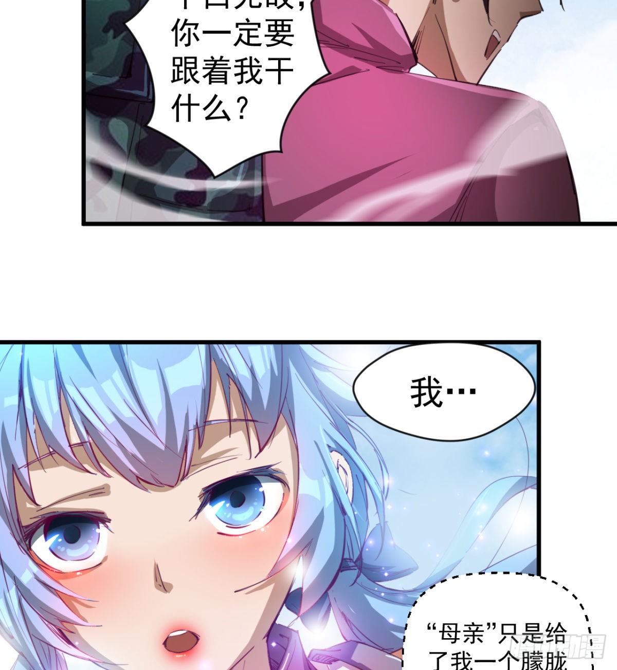 路见不平？16
