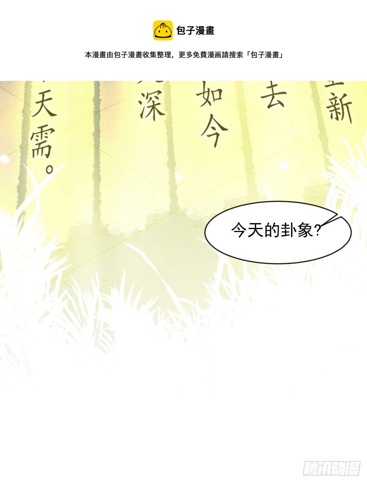 知己知彼12