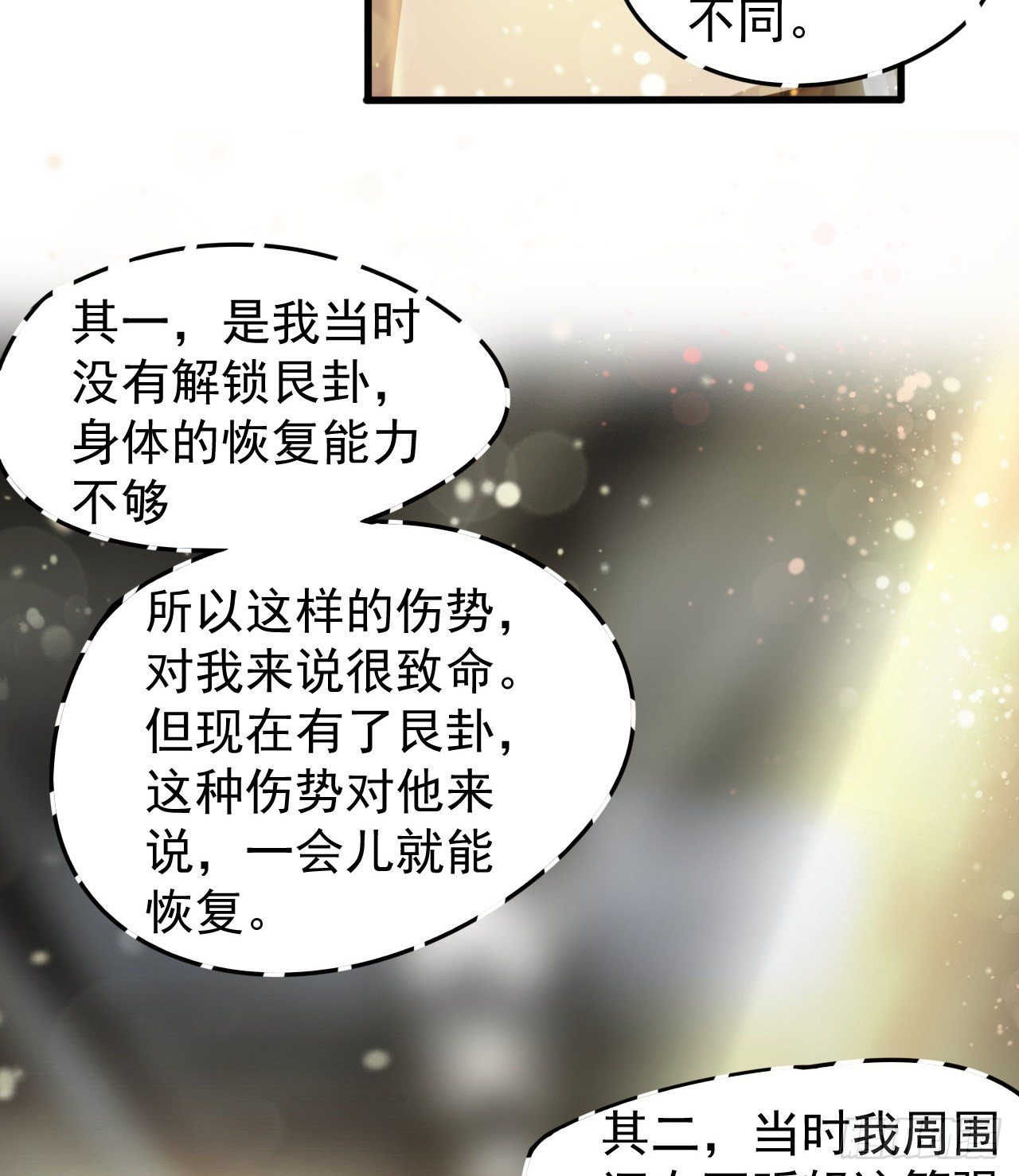 一屋子大凶67