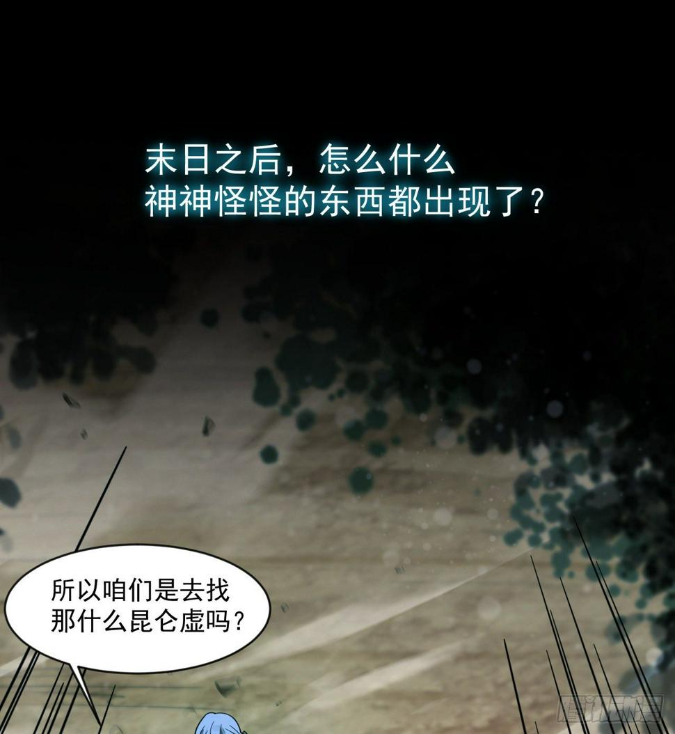 昆仑墟8