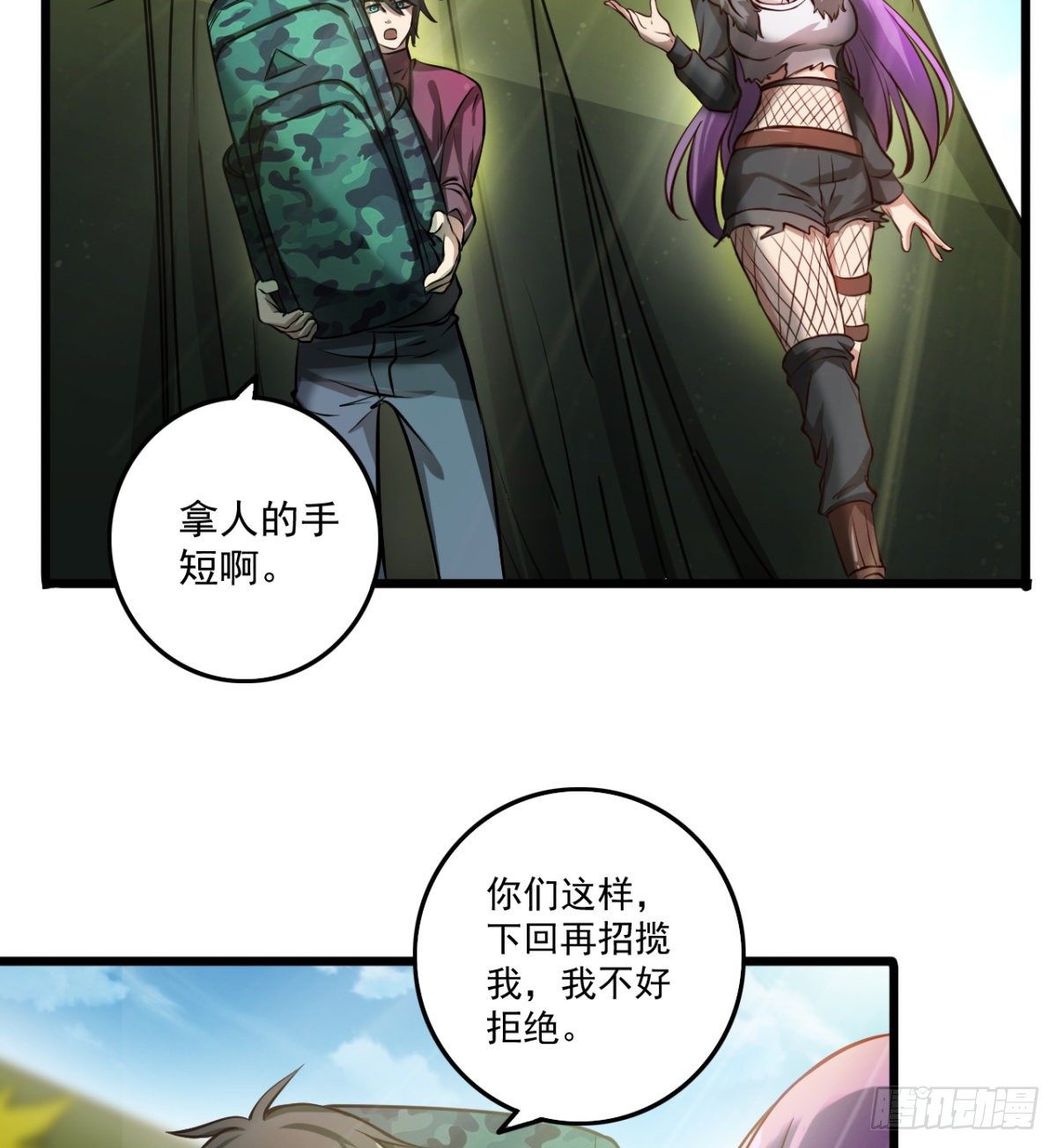 决定独行59