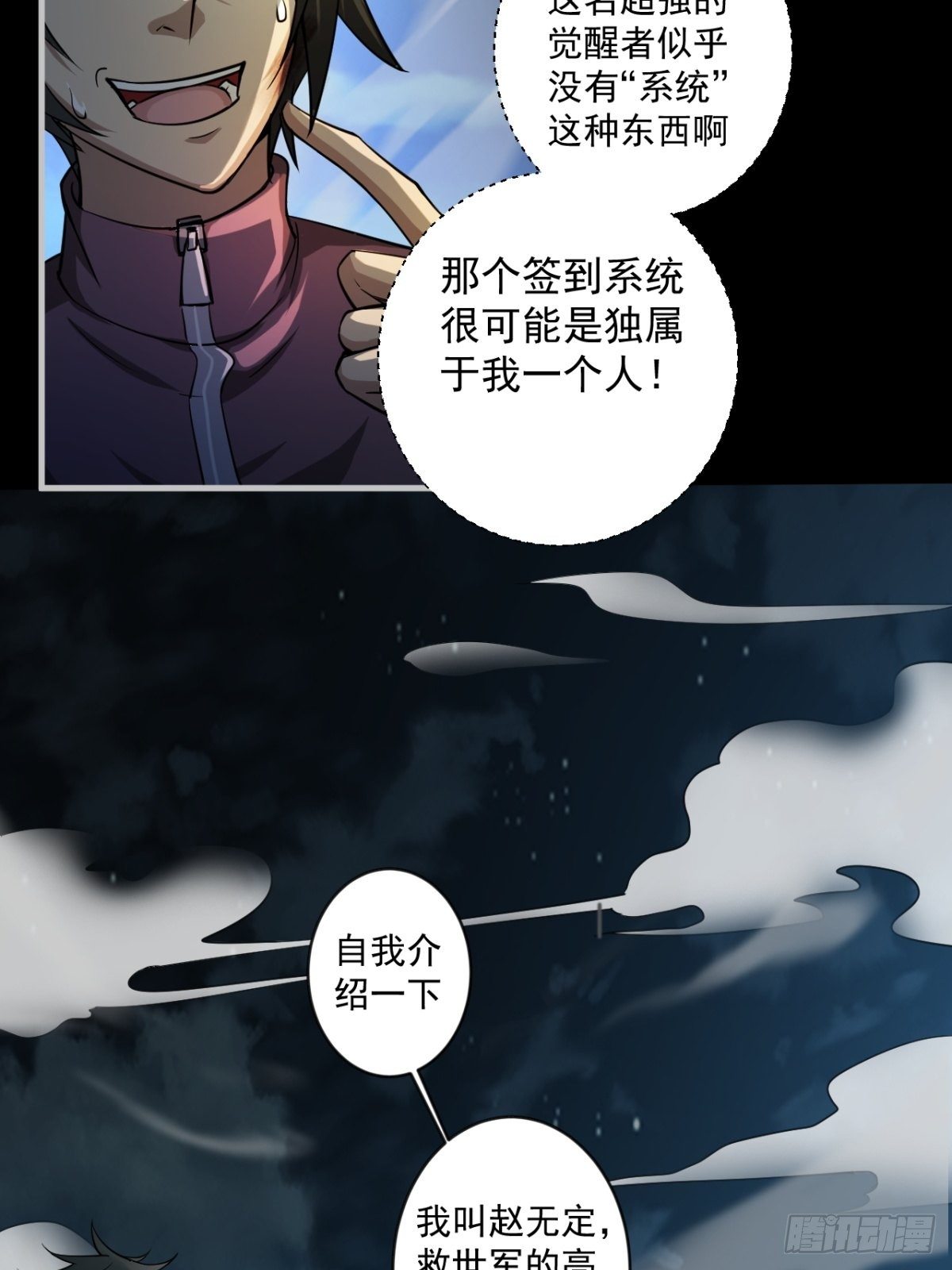 救世军5