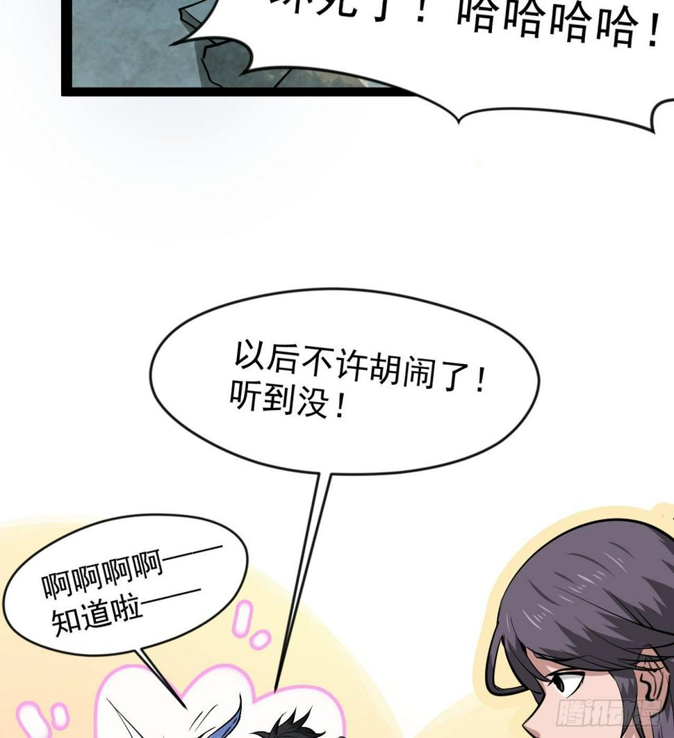 玉狐圣使60