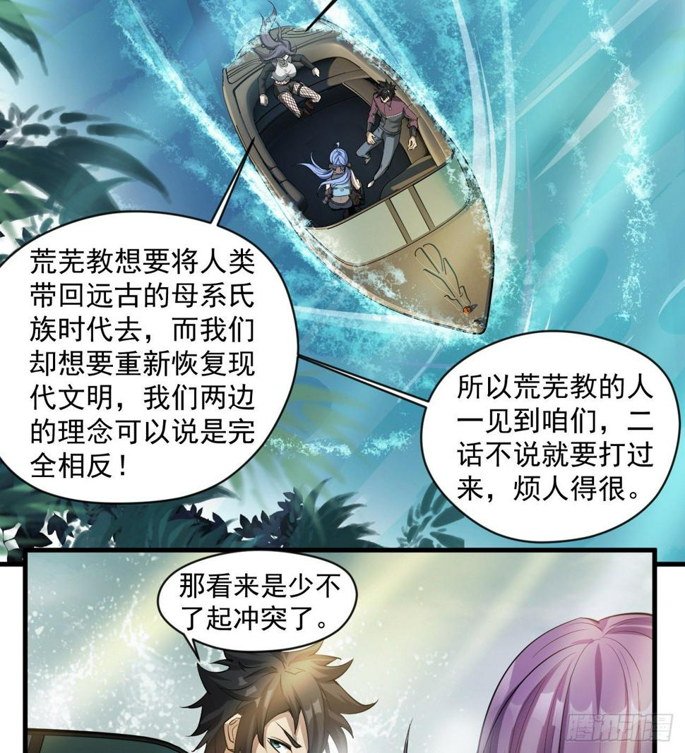 被人窥视28