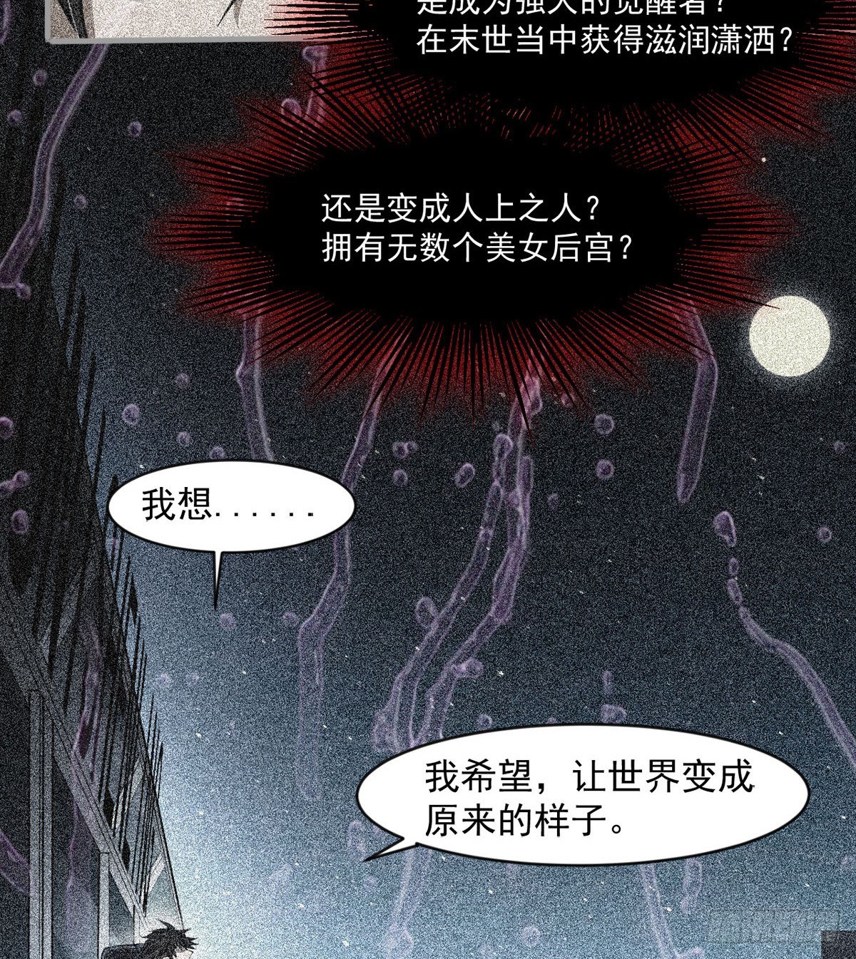 心魔侵袭3