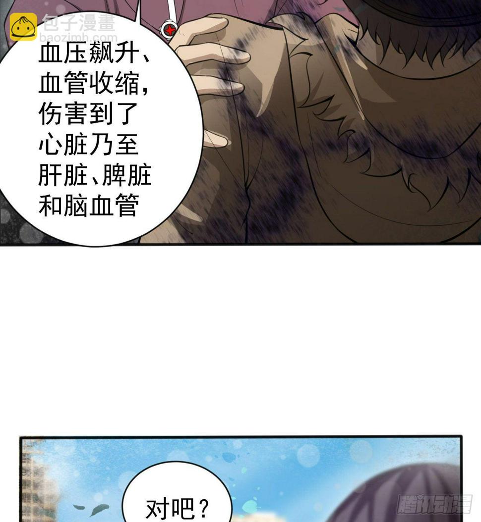 “凶徒”极乐天49
