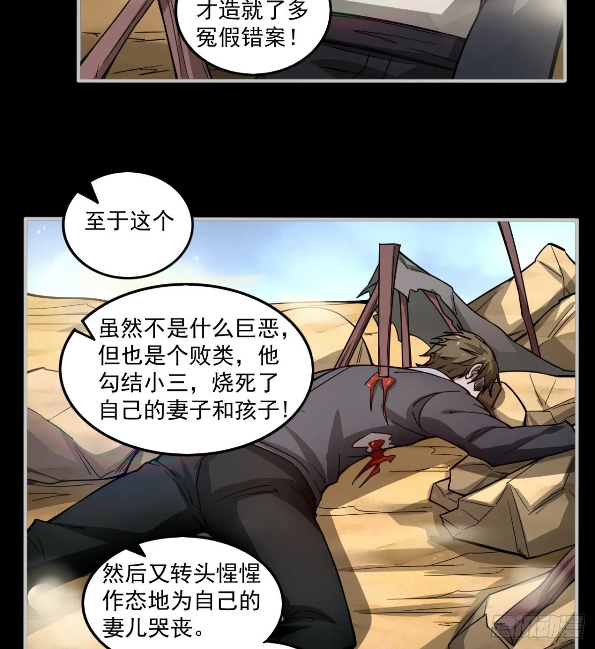 孰是孰非何人判31