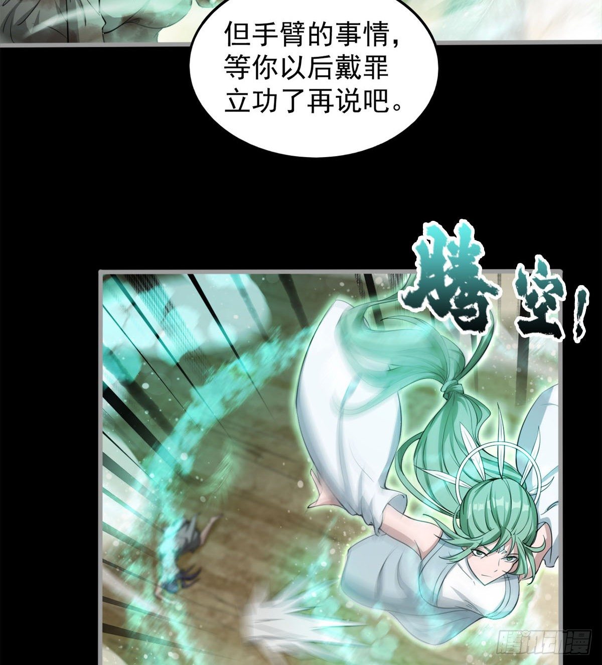 荒芜教圣使45