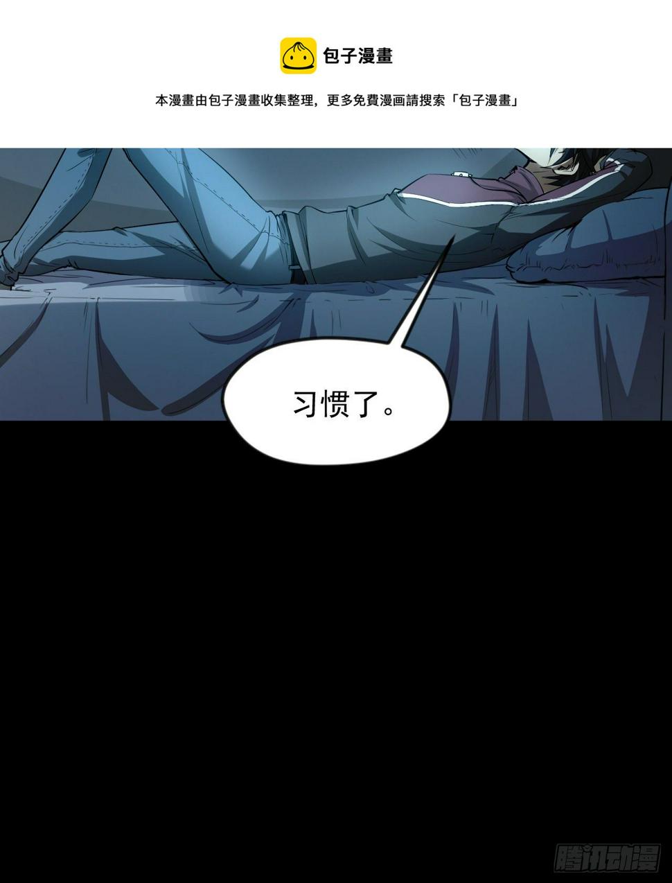 好人是弱点60