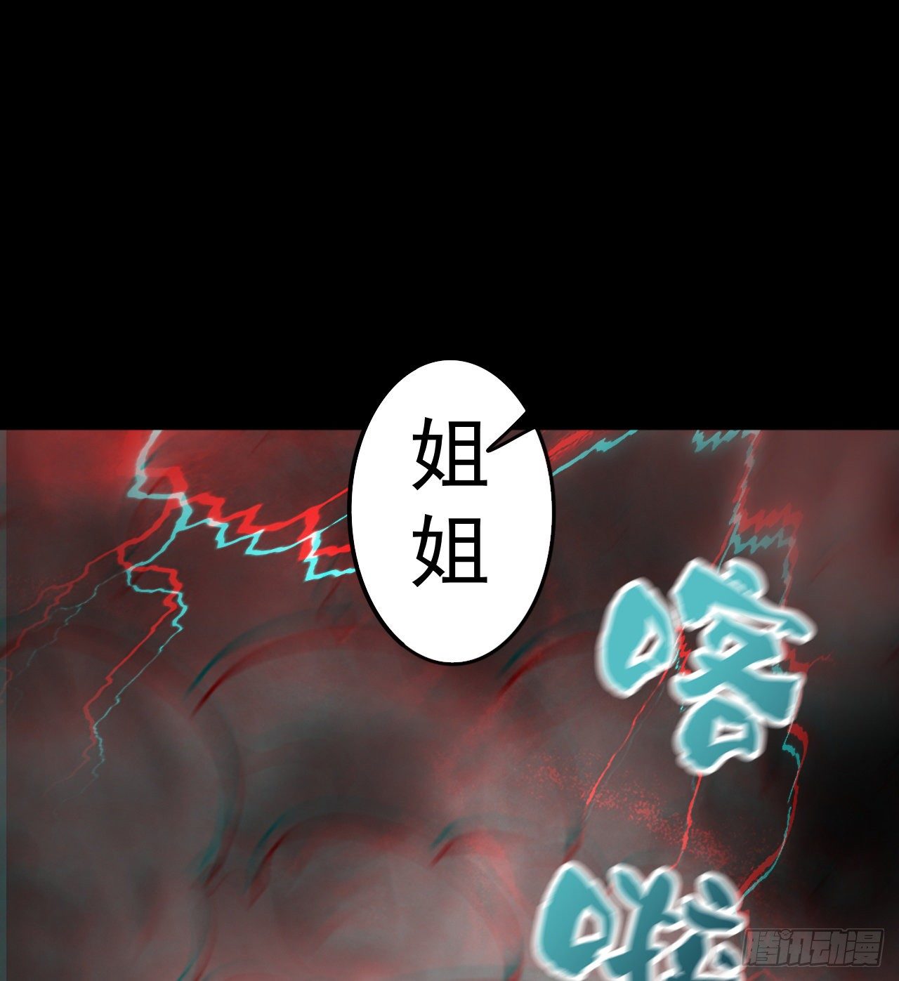兄妹相残86