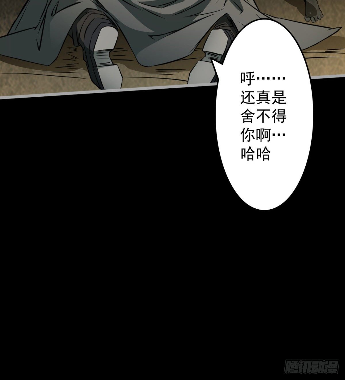 斩尽！杀绝！83