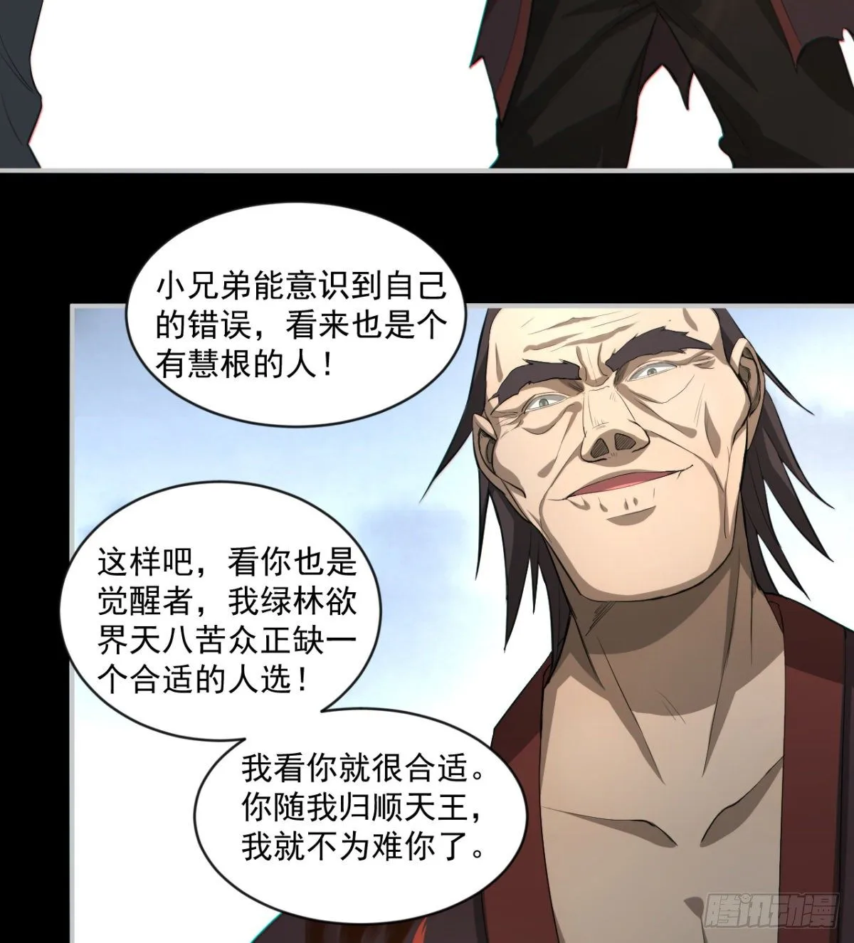孰是孰非何人判16