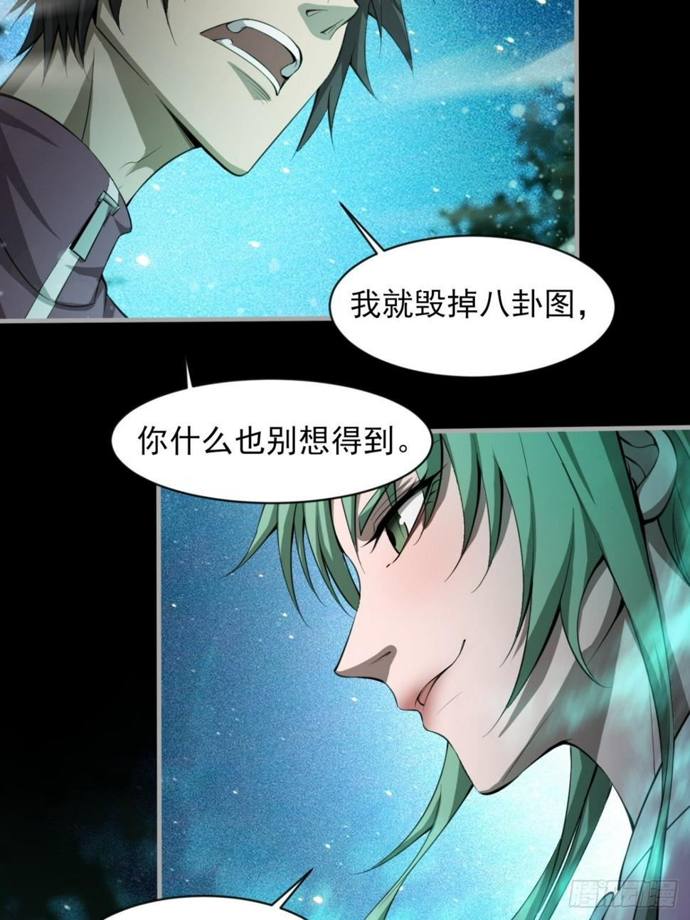 小葵被带走6