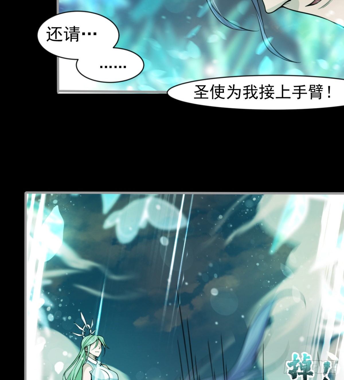 荒芜教圣使36
