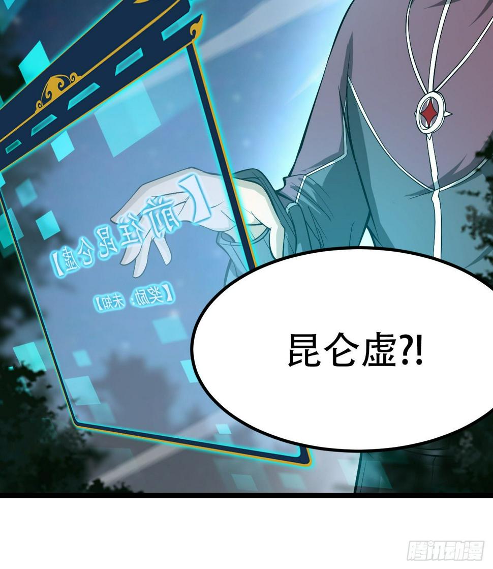 昆仑墟48