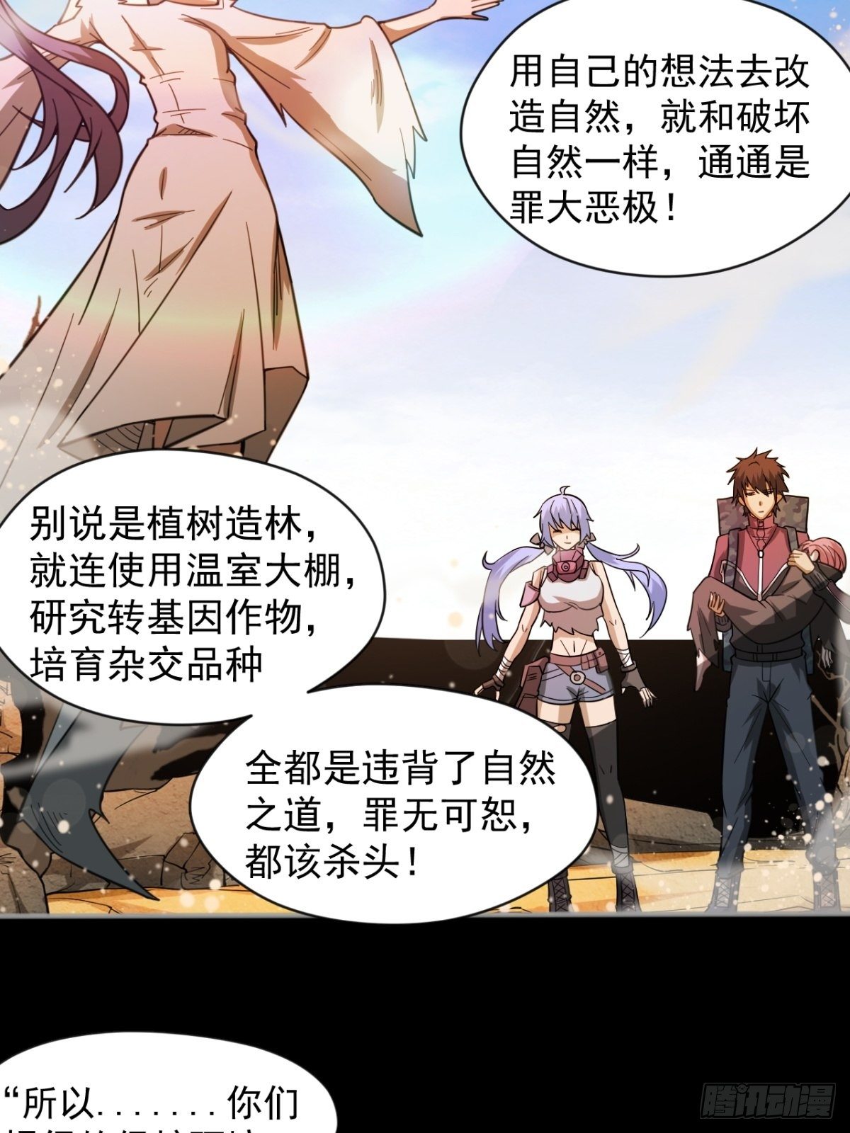 偏激的女疯子55