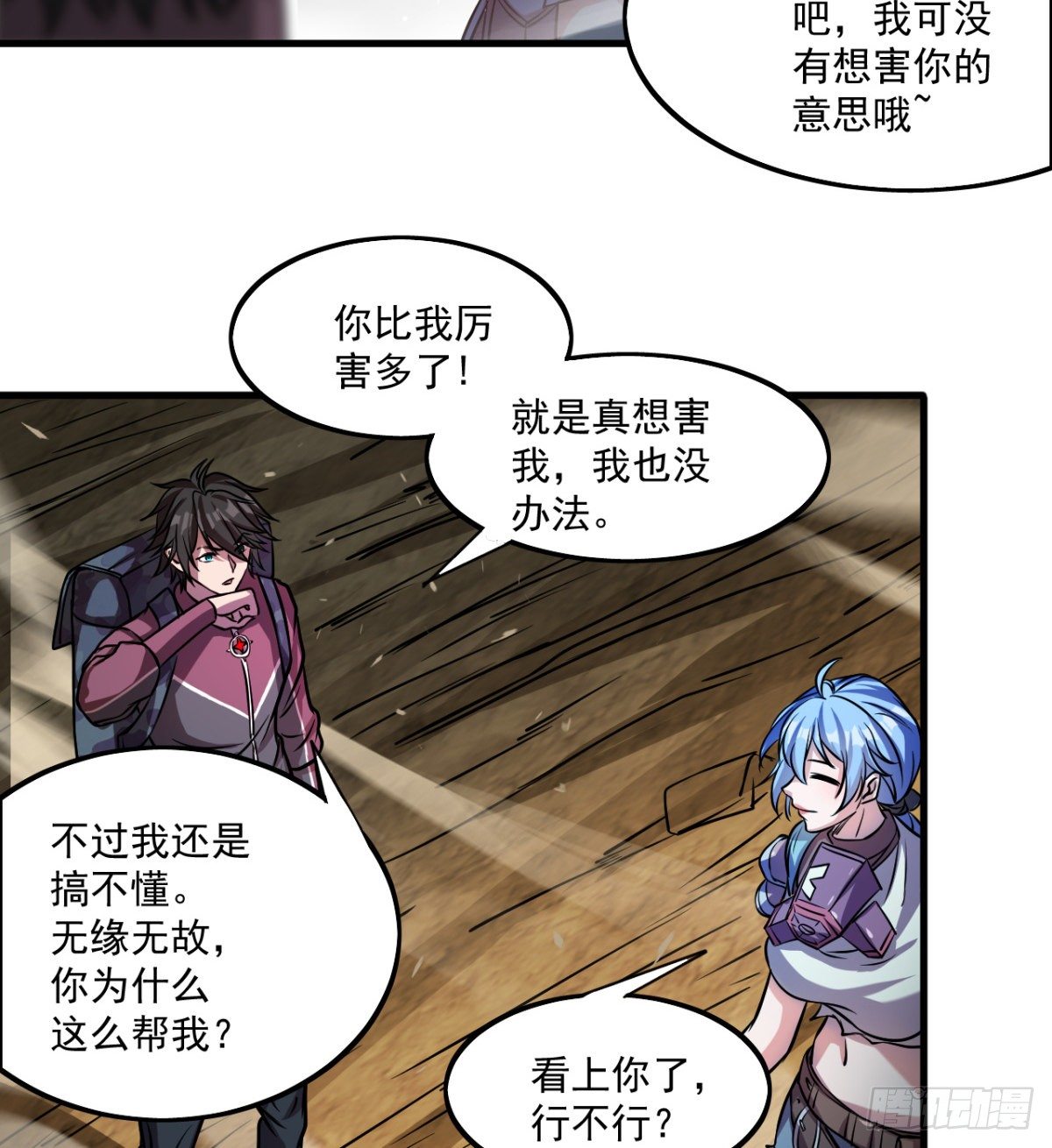少女名“潏湟”22