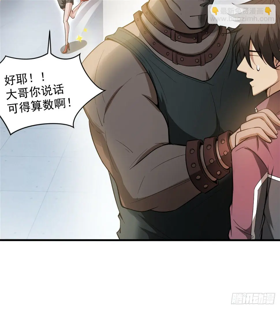 来呀！比比力量9