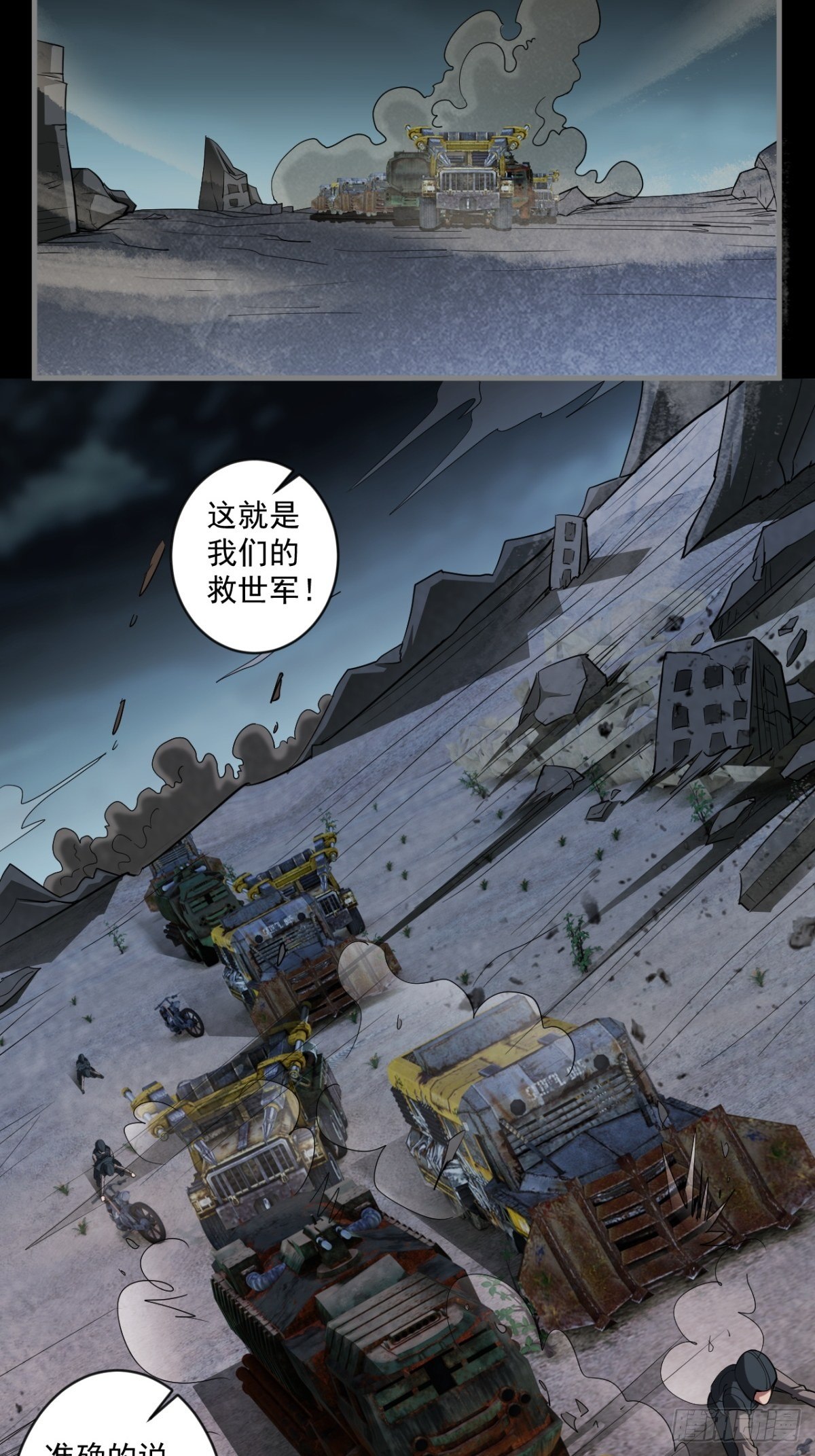 救世军13