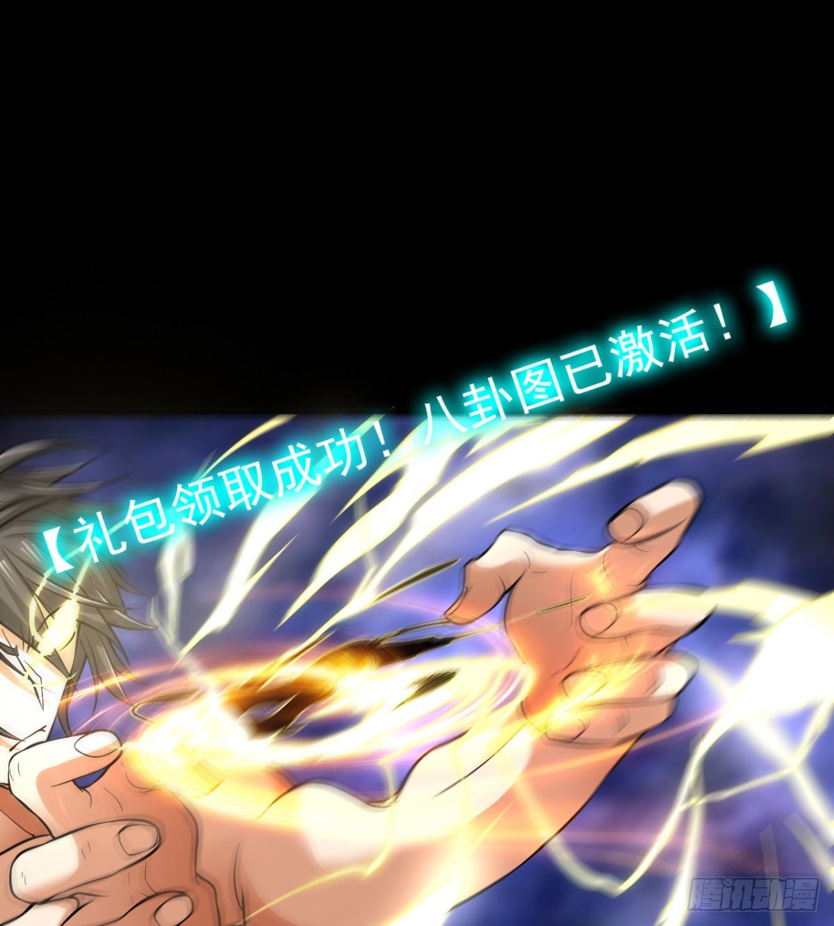 八卦图60