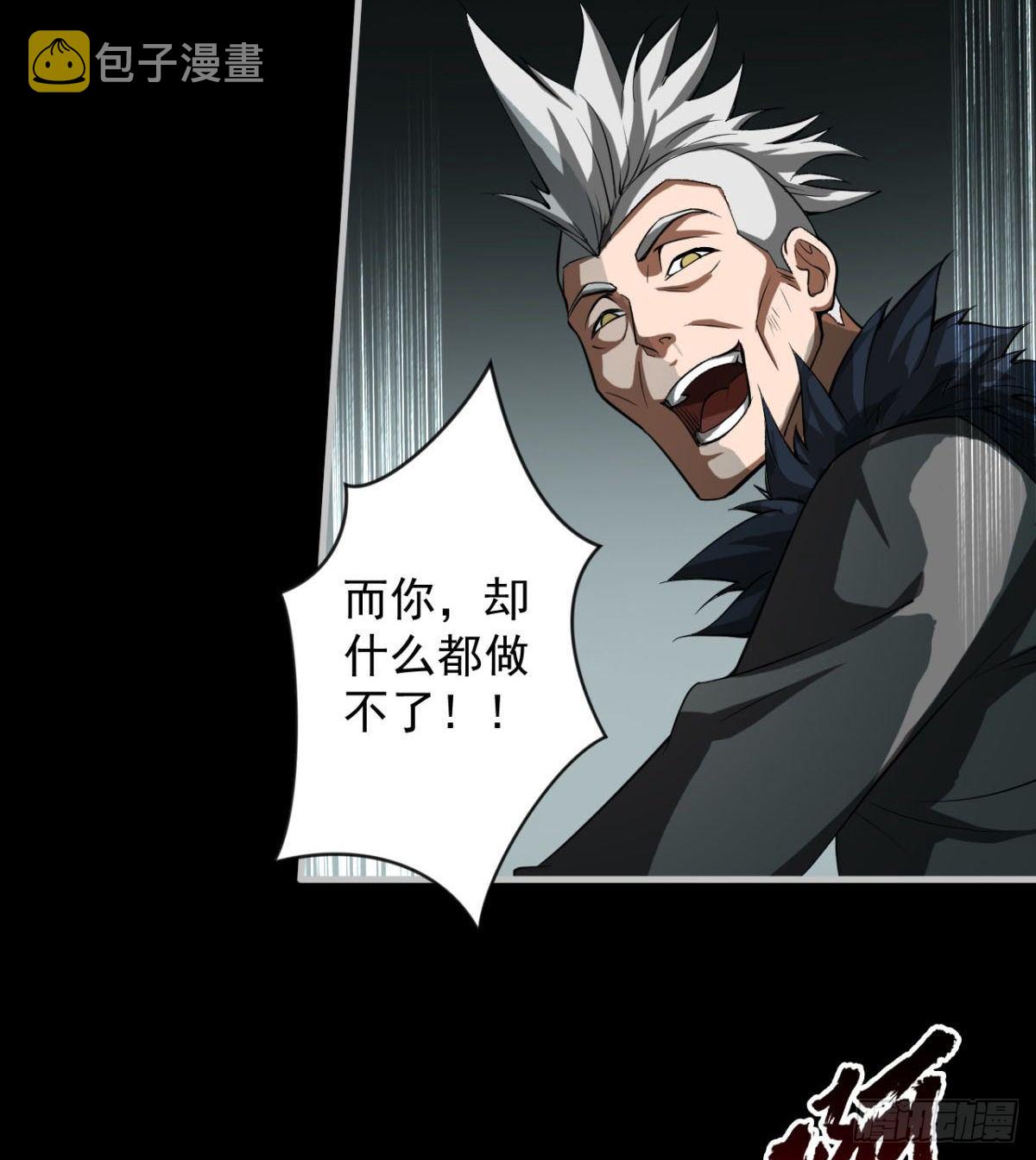 斩尽！杀绝！43