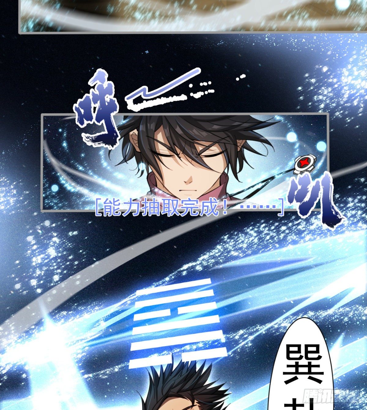心魔侵袭16