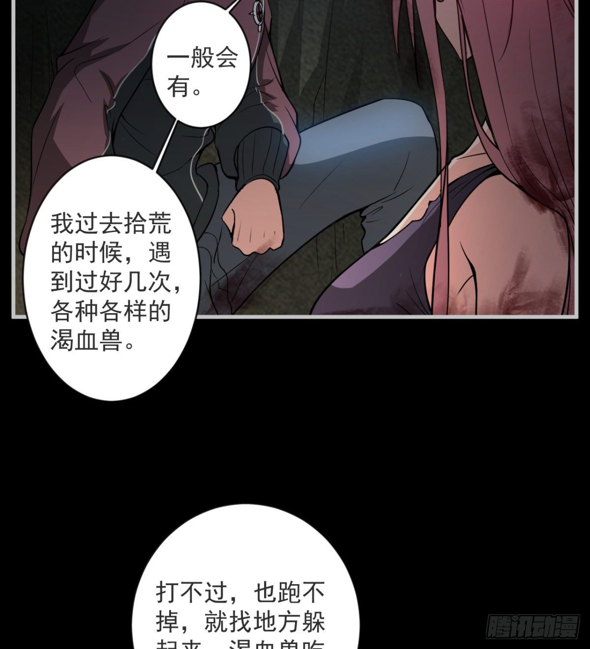 两女大凶16