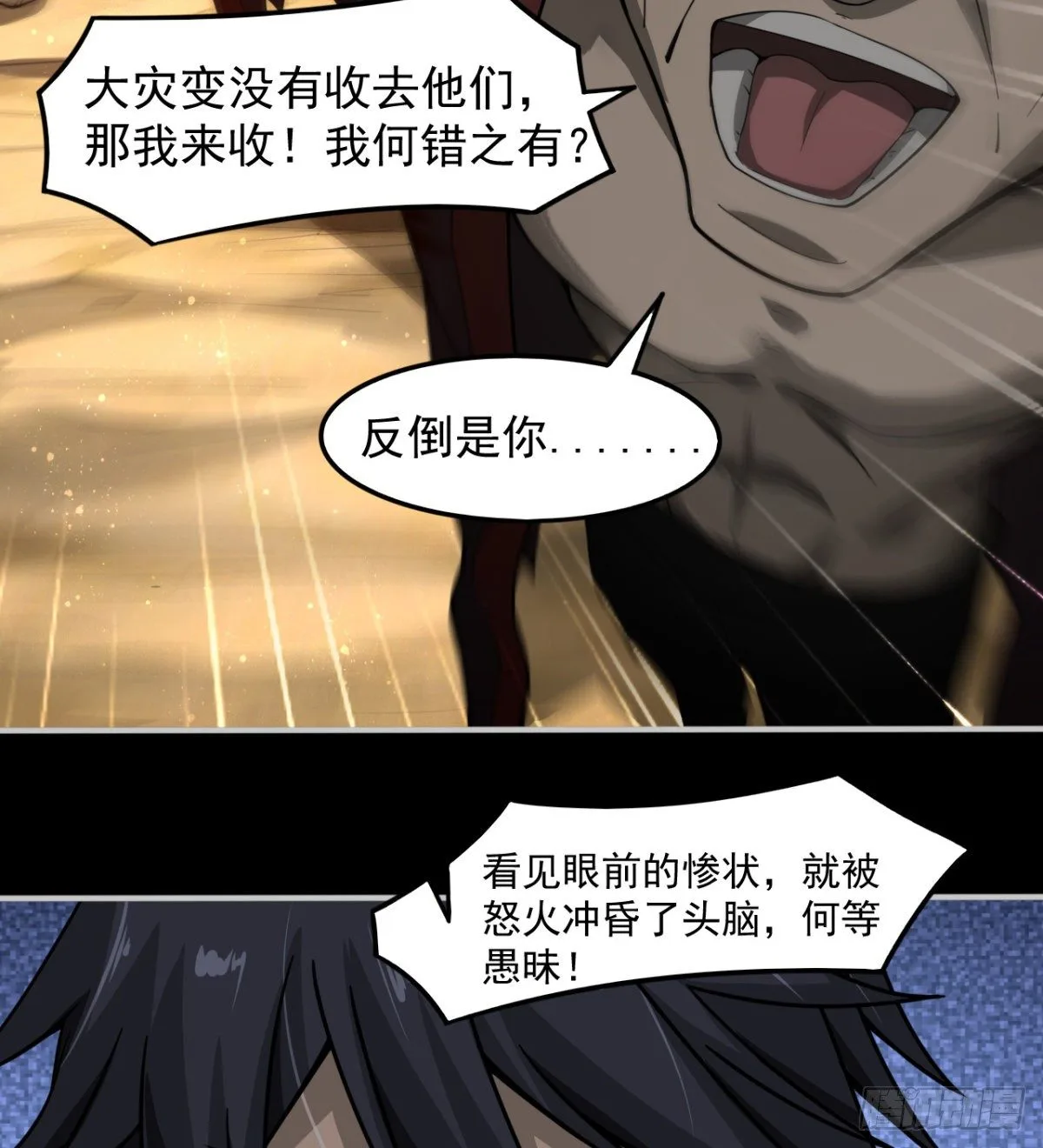 孰是孰非何人判33