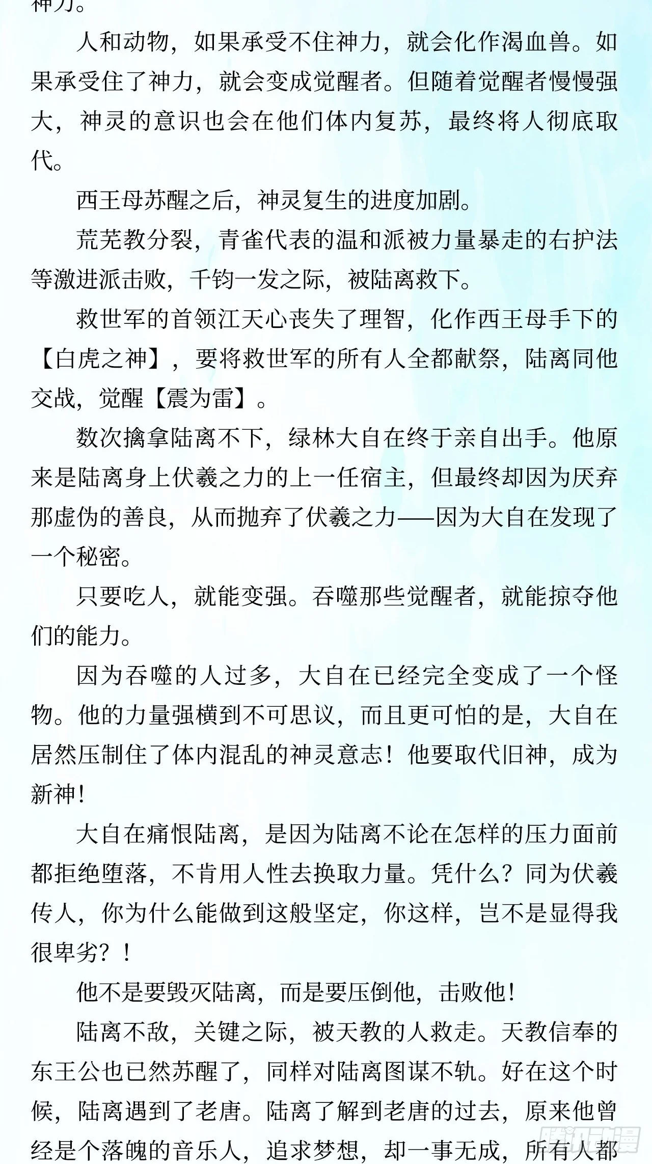 等你们很久了57