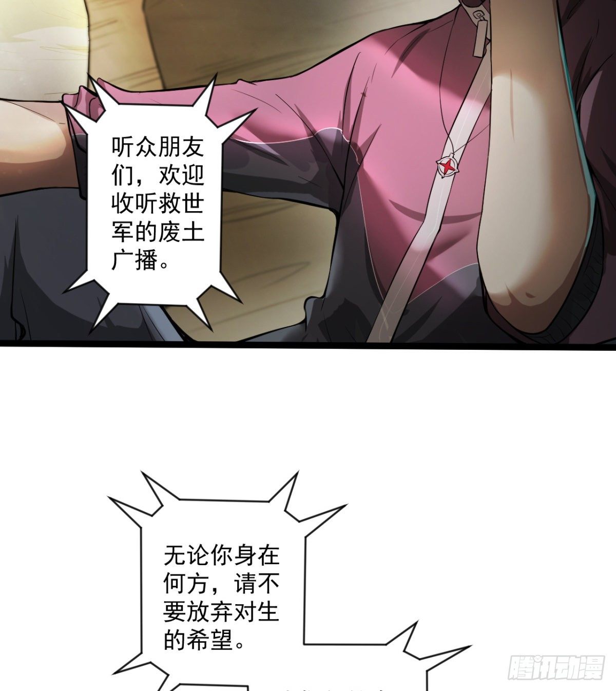 “大吉”的少女12