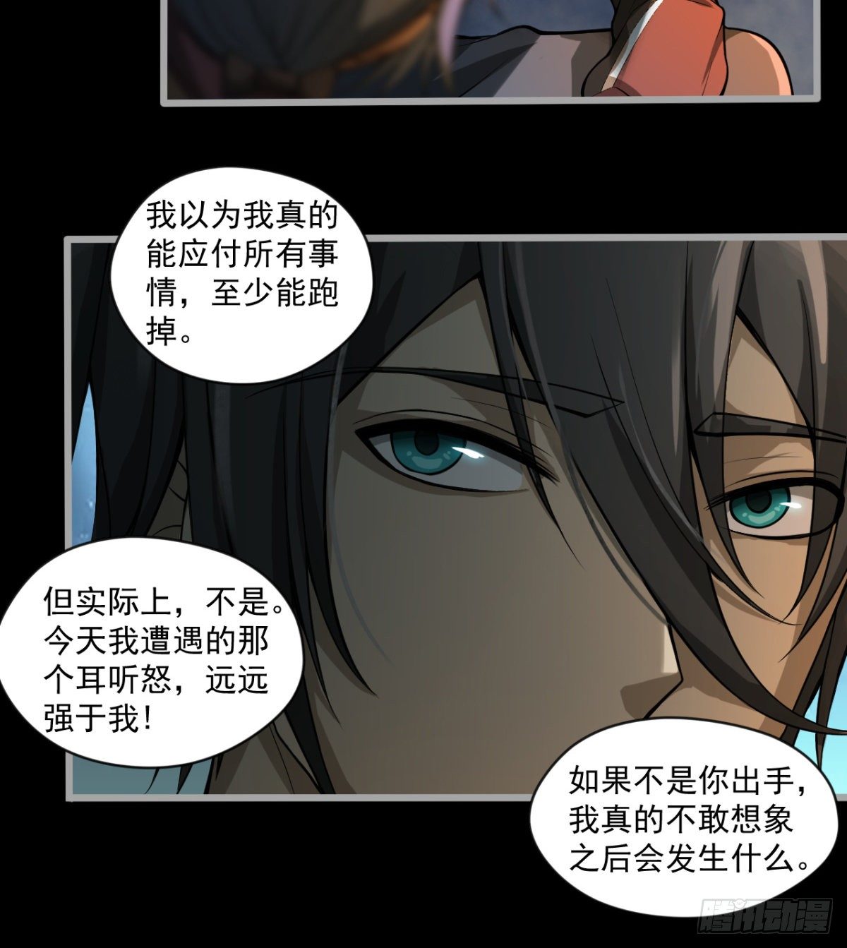 少女名“潏湟”32