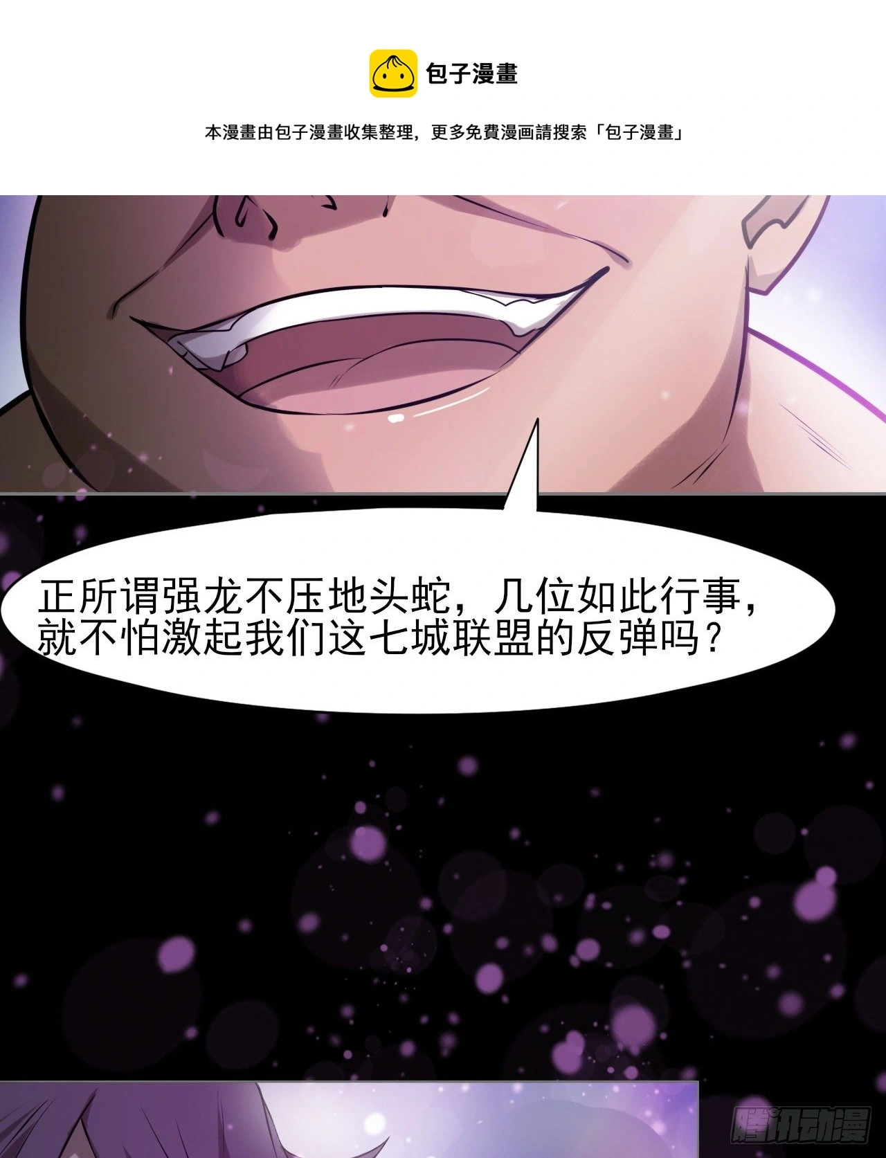 看来是谈不拢了8