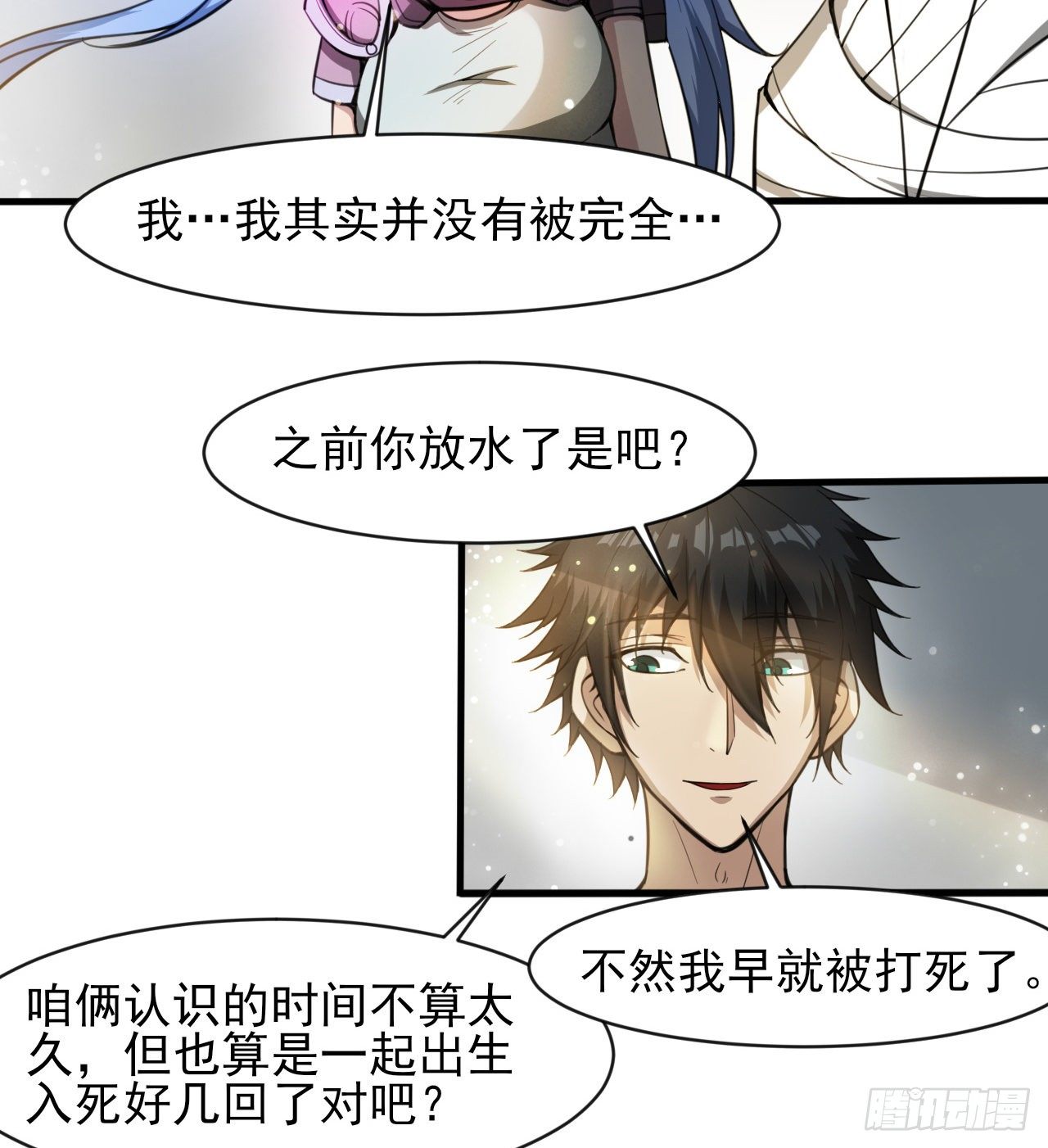无定的躲避20
