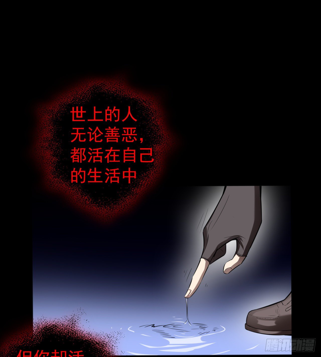 “凶徒”极乐天13