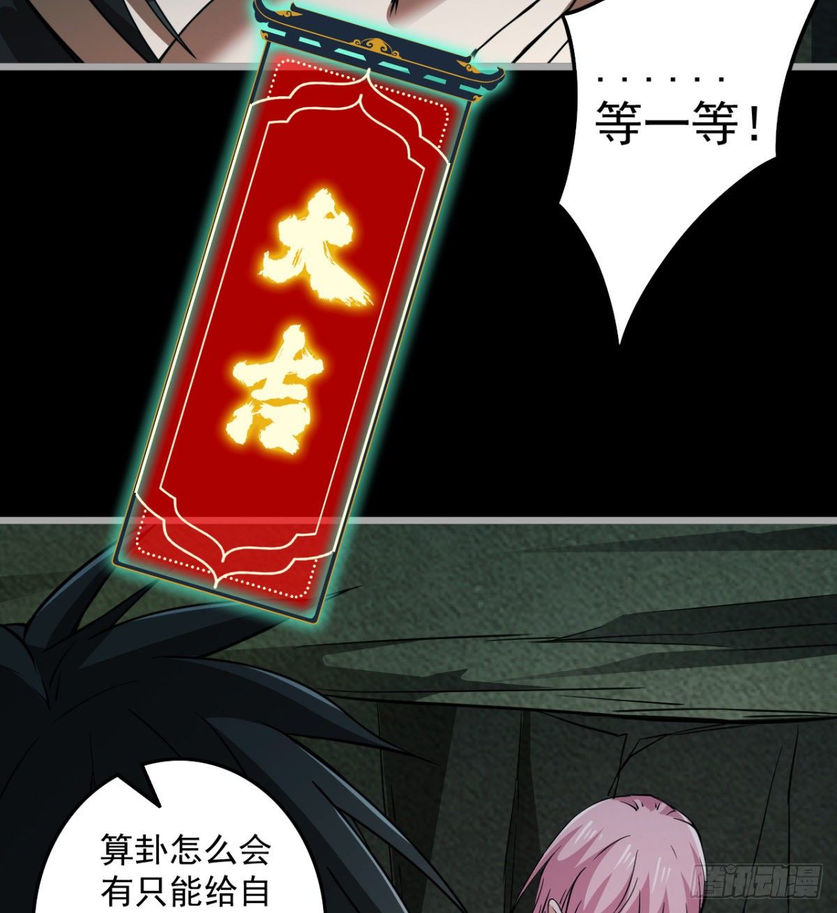 两女大凶58